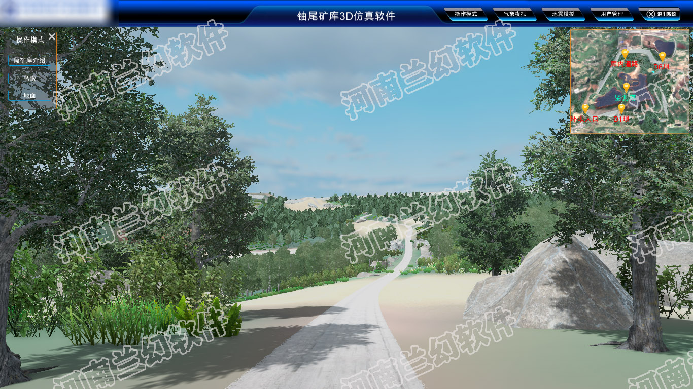 大型環(huán)境保護項目--災害治理虛擬仿真