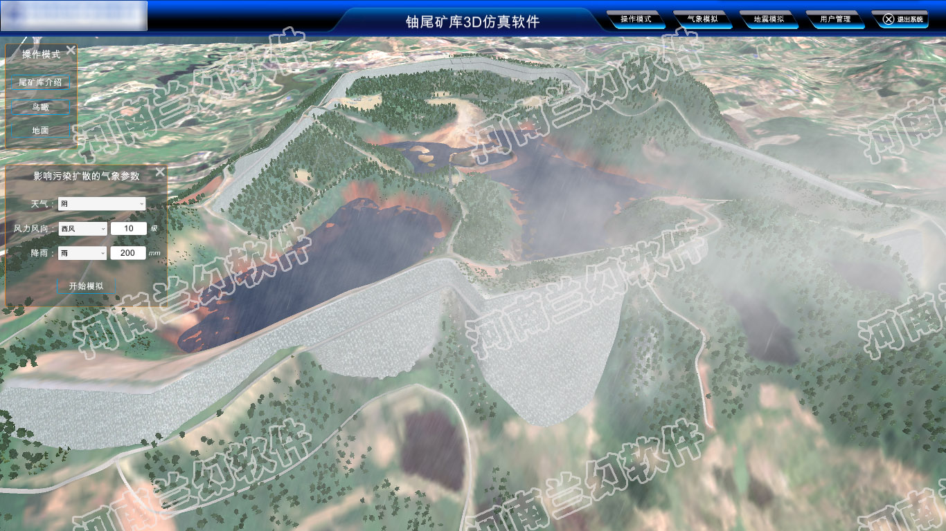 大型環(huán)境保護項目--災害治理虛擬仿真