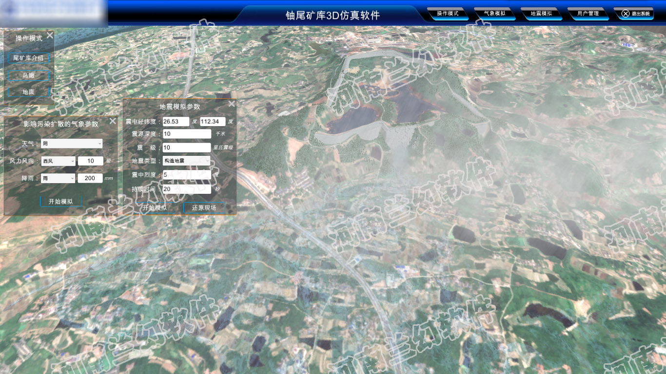 大型環(huán)境保護項目--災害治理虛擬仿真