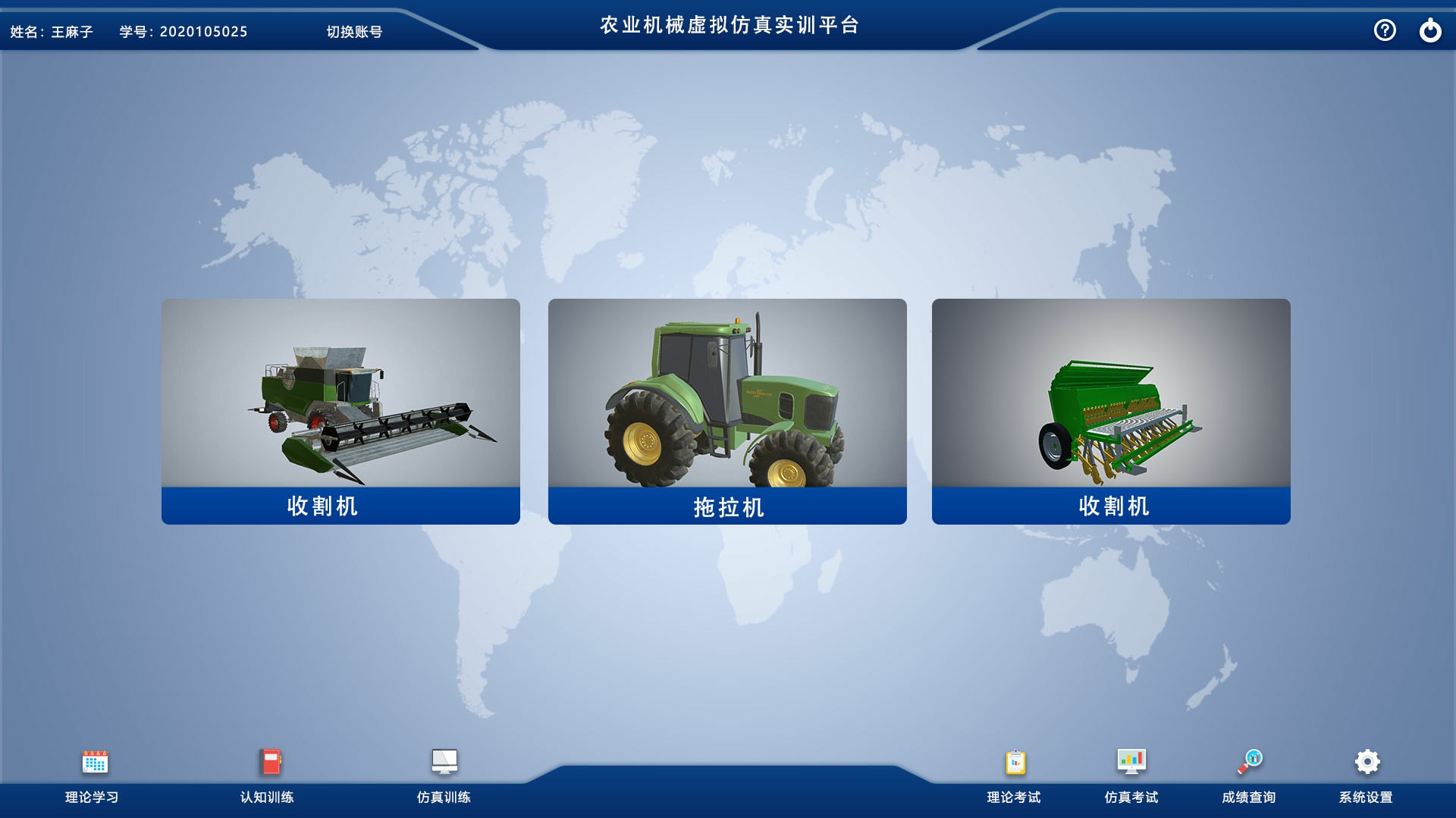 河南蘭幻三維仿真軟件——農(nóng)機虛擬仿真