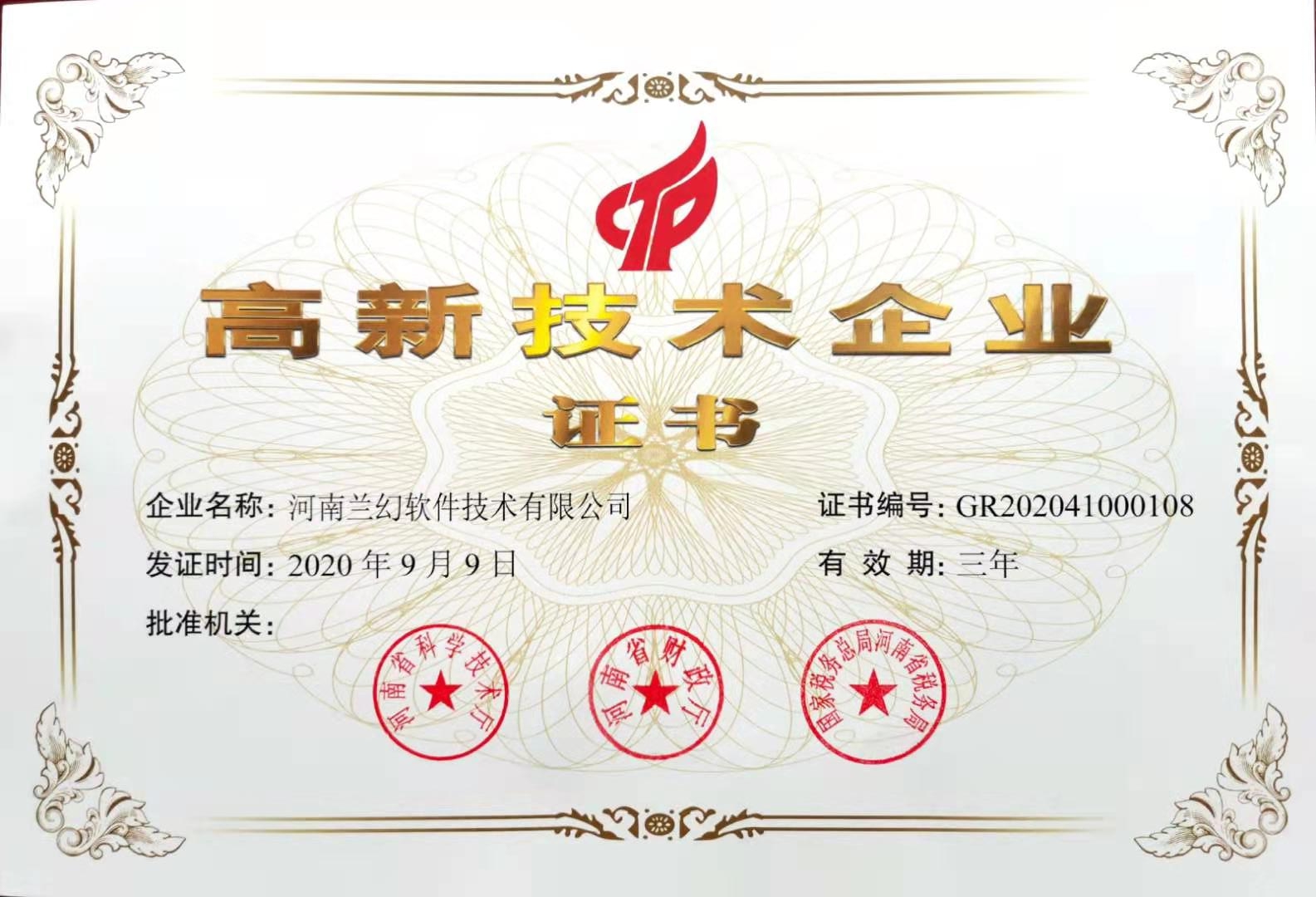 河南蘭幻三維仿真軟件公司，選擇有誠信、有質量的公司