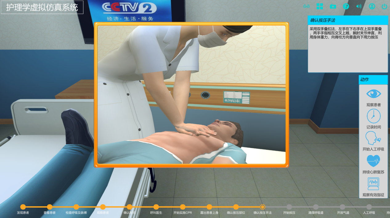 看護(hù)理專(zhuān)業(yè)三維仿真軟件：顛覆傳統(tǒng)教學(xué)，為醫(yī)護(hù)實(shí)訓(xùn)帶來(lái)全新模式