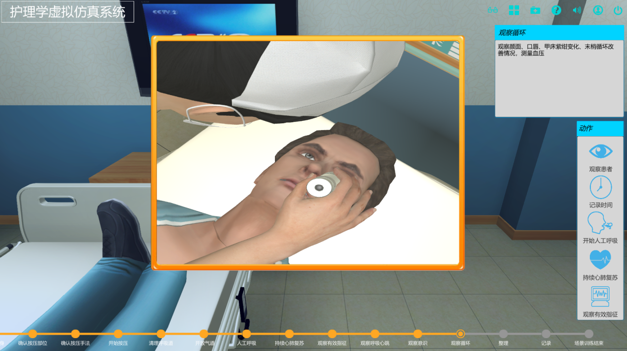 看護(hù)理專(zhuān)業(yè)三維仿真軟件：顛覆傳統(tǒng)教學(xué)，為醫(yī)護(hù)實(shí)訓(xùn)帶來(lái)全新模式