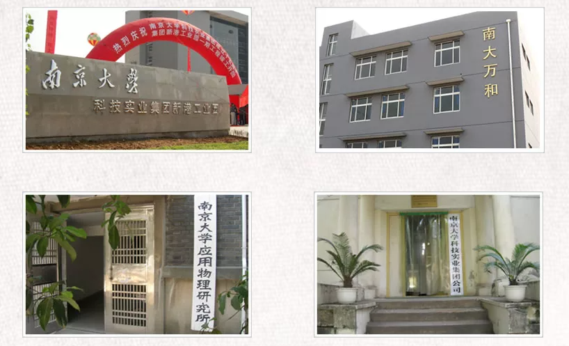 我司簽約南京南大萬和科技有限公司，共同建立三維仿真實訓系統