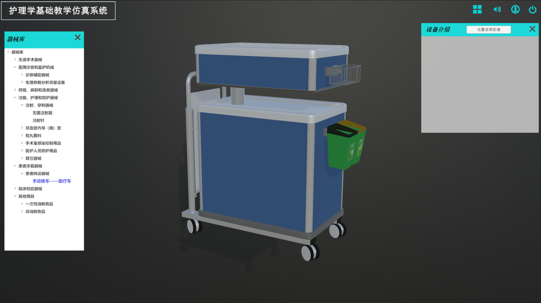 鼻飼虛擬仿真：創新護理教學方式，提高教學質量！