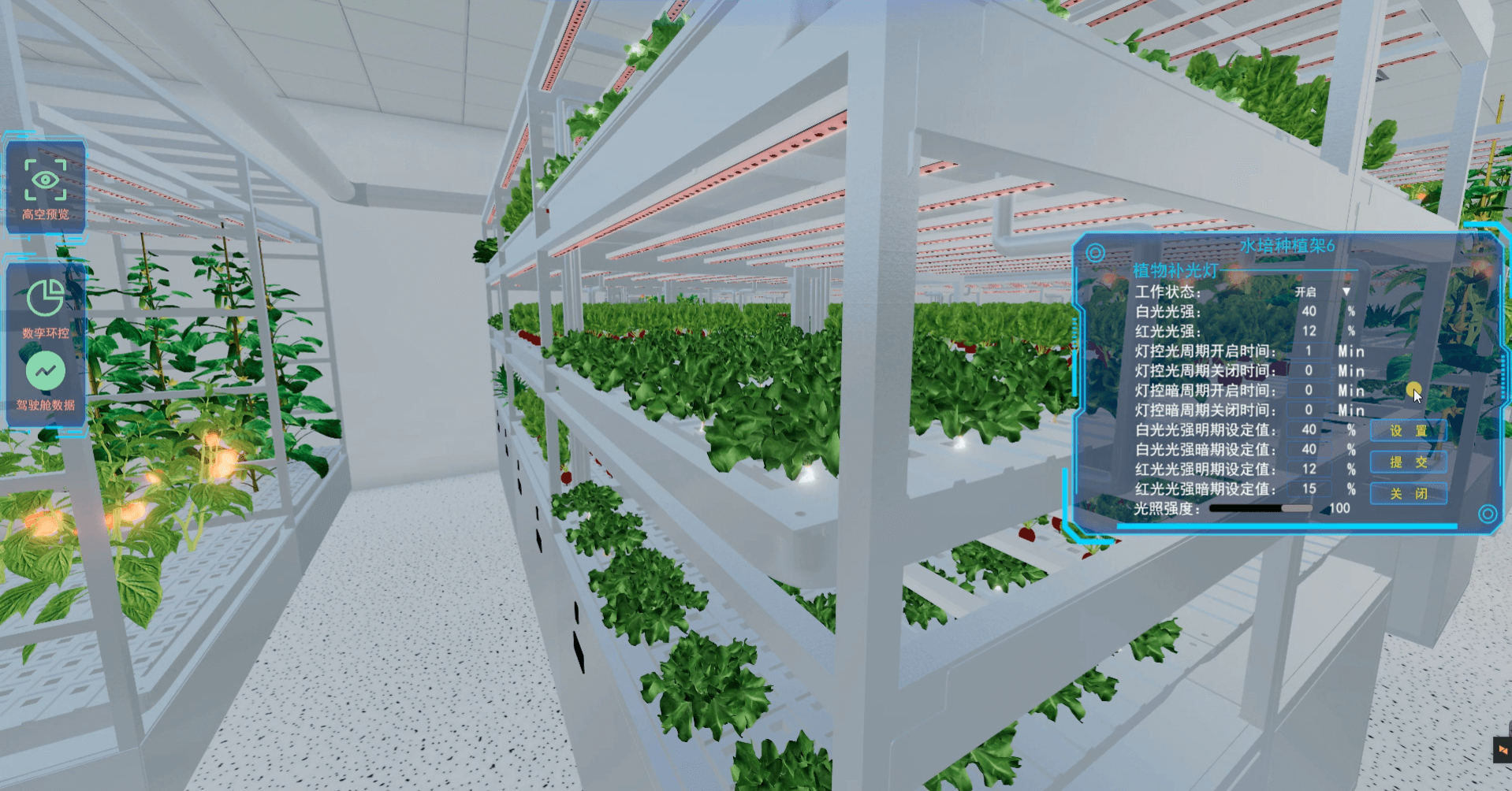 農業(yè)數(shù)字孿生