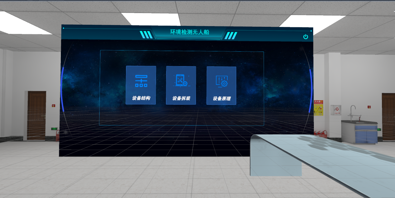 環境檢測無人船VR實訓實驗系統